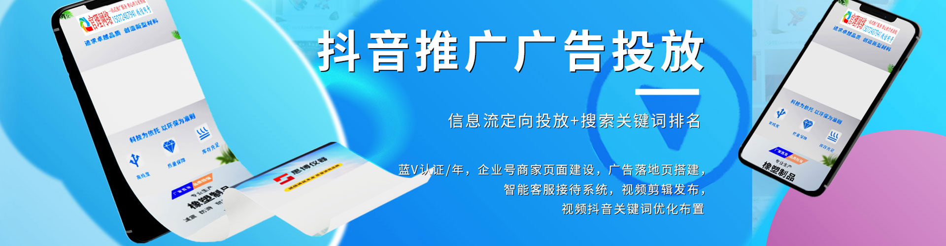 阿克塞网络推广竞价
