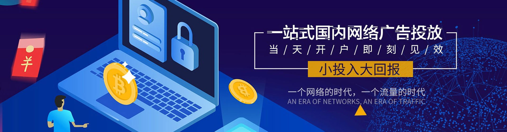 阿克塞信息流营销
